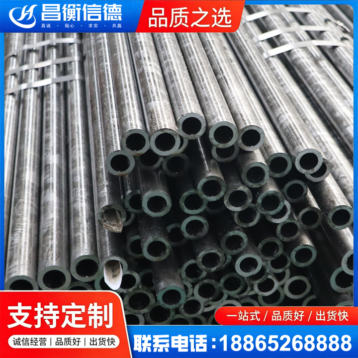 佛罗镇45#精密钢管